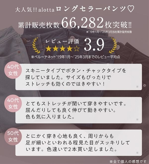 alotta（アロッタ）の「美脚ストレッチスキニーデニムパンツ（フルレングスパンツ）」｜詳細画像