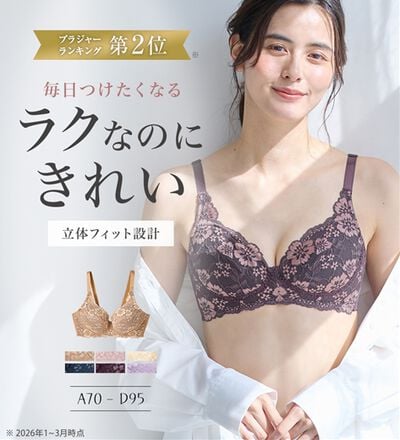 Dia Sienne レースブラジャー E80 サンエイ リラックス＆ナチュラル 総レース ノンワイヤー ブラセット
