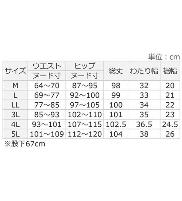 Viola e Viola（ヴィオラ エ ヴィオラ）の「【細見え体型カバー】楽ちん美脚パンツ（フルレングスパンツ）」｜詳細画像