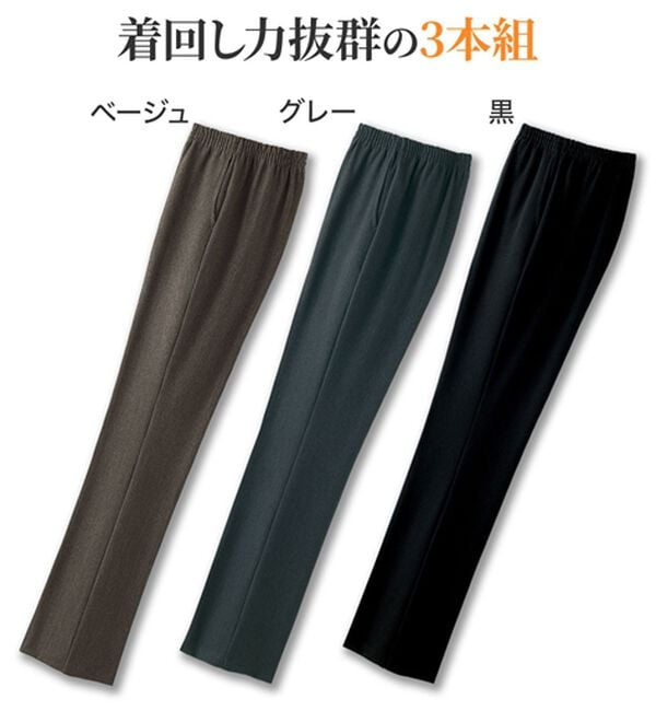 ルフラン（ルフラン）の「【３本組】寒い冬でも！暖か！冬美脚パンツ＜冬美＞（フルレングスパンツ）」｜詳細画像