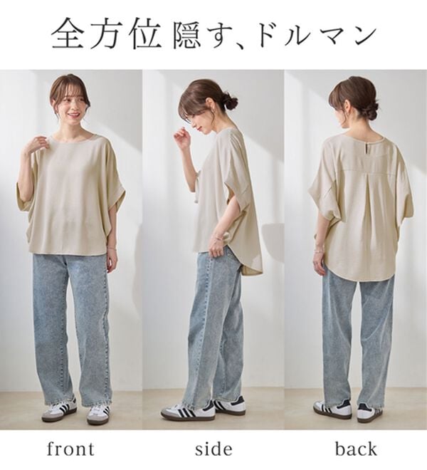 Viola e Viola（ヴィオラ エ ヴィオラ）の「華奢見えドルマンスリーブブラウス（ブラウス）」｜詳細画像