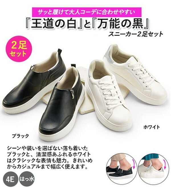 「【２足セット】サッと履けるコートタイプスニーカー（スニーカー）」｜詳細画像