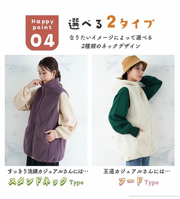 A HAPPY MARILYN（アハッピーマリリン）の「【Ｌ～８Ｌ】大きいサイズの企画者が作りました！ほんのりＡラインでお腹周りゆったりボアベスト（ベスト）」｜詳細画像