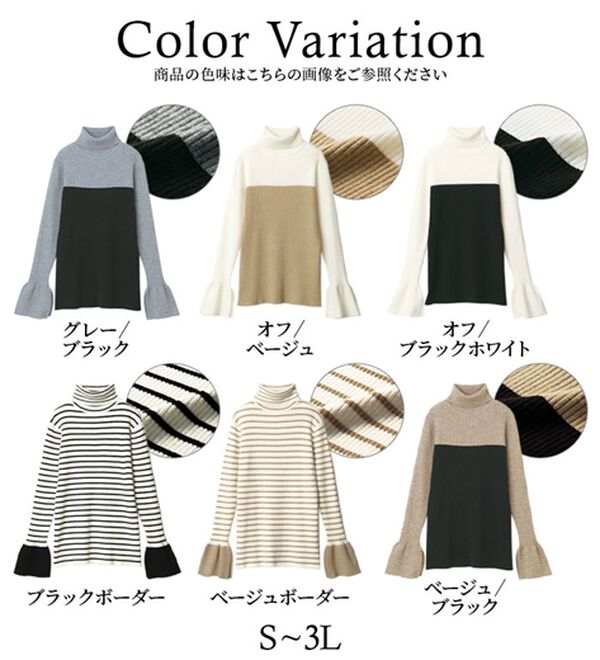 RANAN（ラナン）の「＜ムースタッチ＞洗える！バイカラータートルリブニット（ニット・セーター）」｜詳細画像