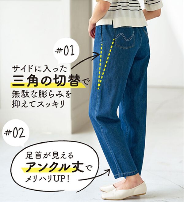 BELLUNA（ベルーナ）の「綿麻デニムすっきり見えゆるパンツ（フルレングスパンツ）」｜詳細画像