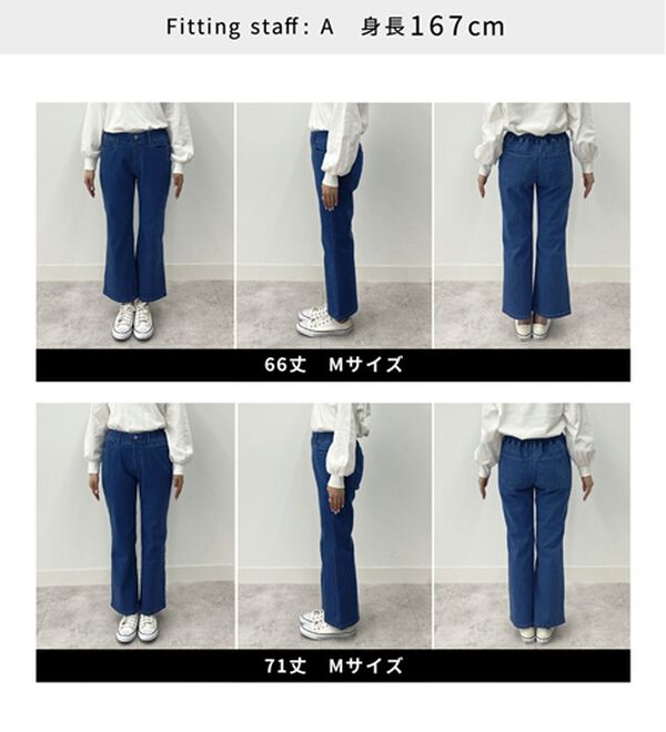 BELLUNA（ベルーナ）の「裏起毛セミフレアーデニムパンツ（フルレングスパンツ）」｜詳細画像