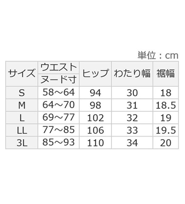 ルフラン（ルフラン）の「日本製肌に優しいあったか楽ラクパンツ（フルレングスパンツ）」｜詳細画像