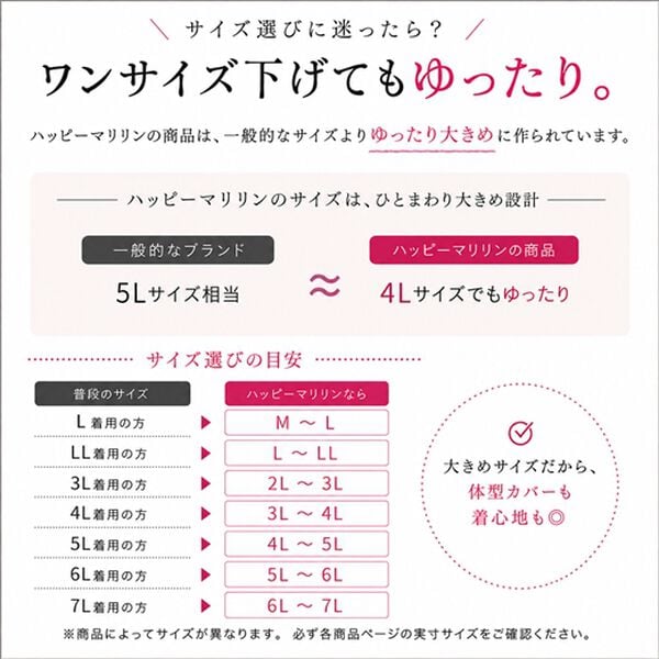 A HAPPY MARILYN（アハッピーマリリン）の「【大きいサイズ】【Ｍ～７Ｌ／選べる丈】美脚＆美尻が叶う！優勝ワイドパンツ（ワイドパンツ・ガウチョ）」｜詳細画像