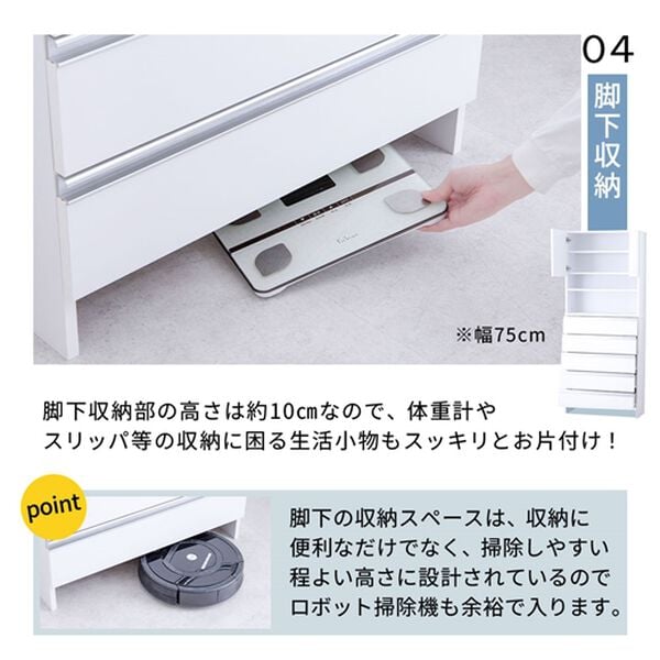 iellio（イエリオ）の「お買得薄型ランドリー収納庫＜ランドリーチェスト　サニタリー収納　サニタリーチェスト　薄型収納＞（ランドリーラック・収納）」｜詳細画像