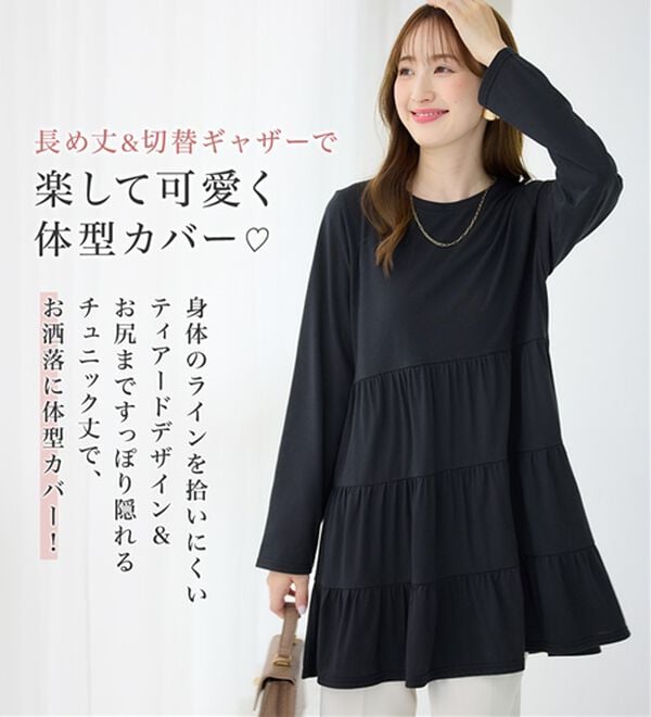 alotta（アロッタ）の「ゆったり綿混ティアードチュニック（チュニック）」｜詳細画像