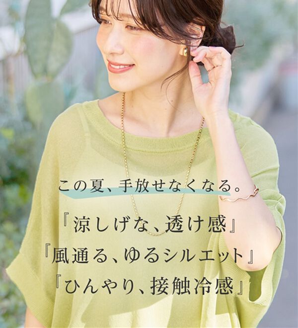 Viola e Viola（ヴィオラ エ ヴィオラ）の「カットソーより涼やか！シアードルマンニット（ニット・セーター）」｜詳細画像