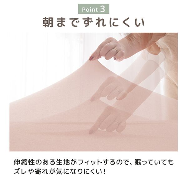 iellio（イエリオ）の「ぐーんと伸びてぴったりフィットシーツ（敷布団カバー・シーツ）」｜詳細画像