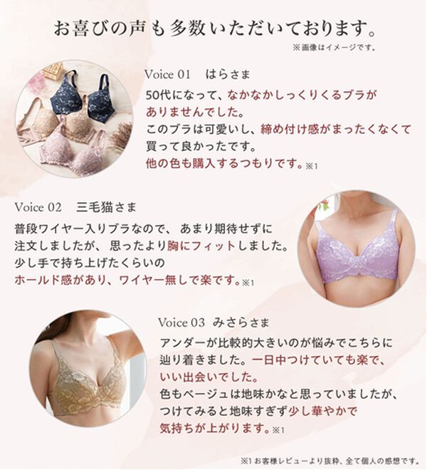 LAVIENNE（ラヴィエンヌ）の「５０代からの３次元設計ノンワイヤーブラ【Ａ７０～Ｄ９５】（ブラジャー）」｜詳細画像