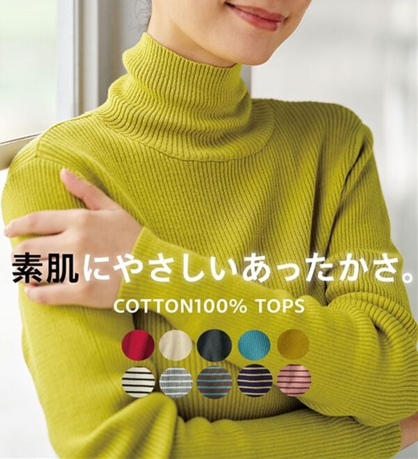 BELLUNA（ベルーナ）の「ハピネスコットン１００％&times;吸湿発熱リブタートルニット＜＆ｃｏｃｏｃｈｉ＞（ニット・セーター）」｜詳細画像