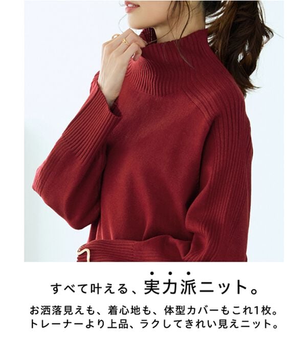 BELLUNA（ベルーナ）の「トレーナーがカジュアルすぎる方に！洗えるリブハイネックニット（ニット・セーター）」｜詳細画像