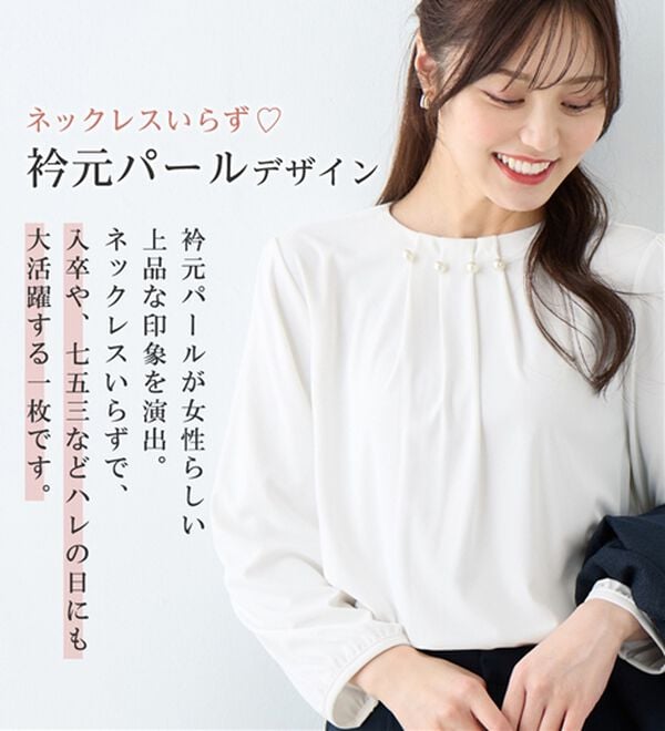alotta（アロッタ）の「のびのび楽ちん！多機能上品パールデザインブラウス（ブラウス）」｜詳細画像
