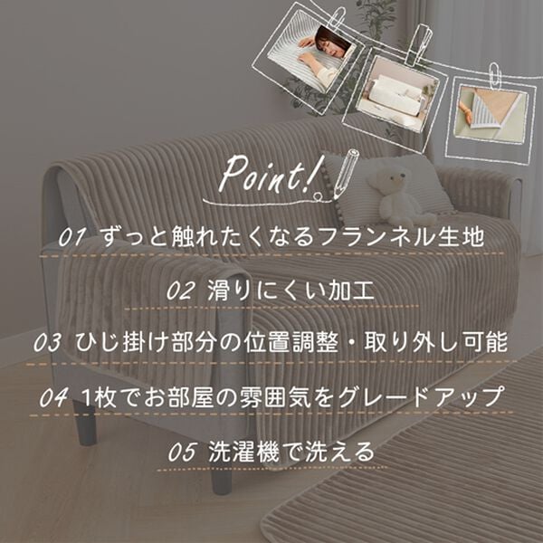 iellio（イエリオ）の「ふんわりとろけるストライプソファカバー＜洗える・選べるサイズ・滑り止め付・おしゃれ・大人かわいい・ｈｕｇｌｉｎｅ＞（ソファーカバー）」｜詳細画像