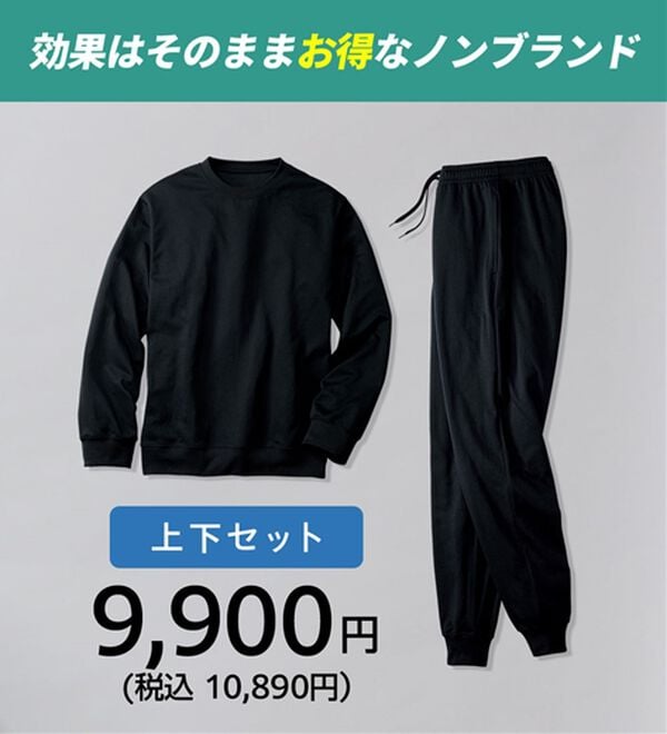 リルワンスター　リカバリー上下ウェア リカバリーウェア上下セット - ベルーナ【公式】