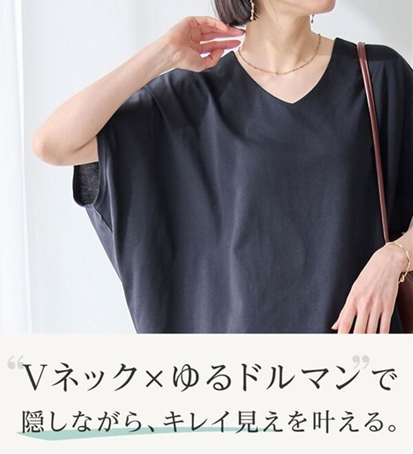 Viola e Viola（ヴィオラ エ ヴィオラ）の「ひんやり！美人シルエット叶えるドルマントップス（カットソー）」｜詳細画像