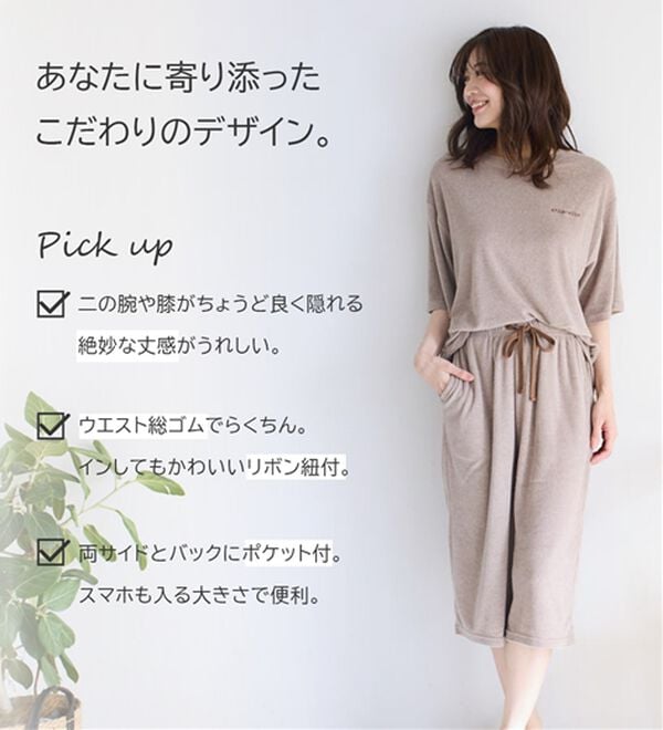 LAVIENNE（ラヴィエンヌ）の「【着るタオル】サラッと気持ちいい！ひんやりクールパイルパジャマ（パジャマ・ルームウェア）」｜詳細画像
