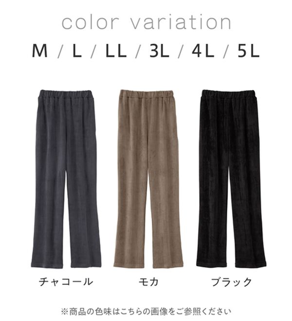 Viola e Viola（ヴィオラ エ ヴィオラ）の「毛布のような温かさ楽ぽか裏ファーフレアパンツ（フルレングスパンツ）」｜詳細画像