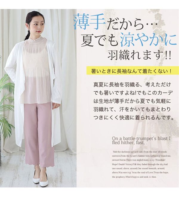 A HAPPY MARILYN（アハッピーマリリン）の「【Ｍ～８Ｌ】【ＵＶカット】長袖トッパーカーディガン（ニットカーディガン）」｜詳細画像