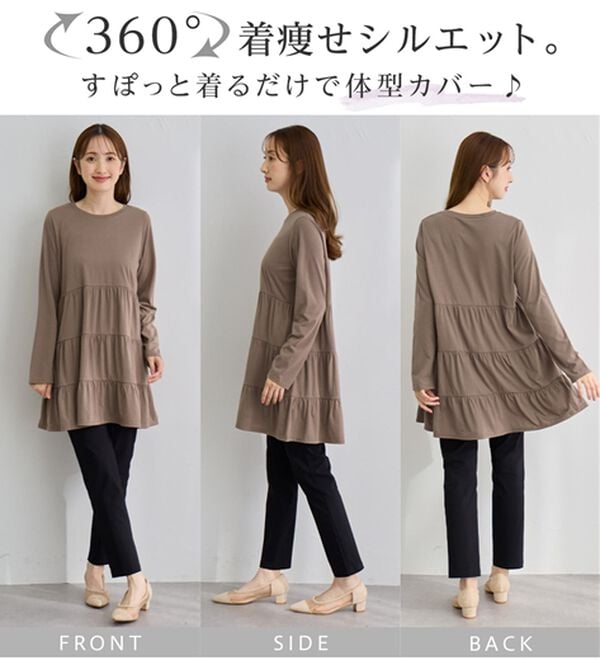 alotta（アロッタ）の「ゆったり綿混ティアードチュニック（チュニック）」｜詳細画像