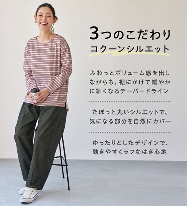 BELLUNA（ベルーナ）の「＜＆ｃｏｃｏｃｈｉ＞ゆったりパンツ（フルレングスパンツ）」｜詳細画像