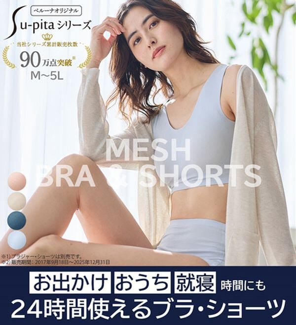 KUKA stella ブラジャー・ショーツ　新宿LUMINE購入 プチマリー シアーレモネード ブラセット ABCDEF ブラジャー ショーツ