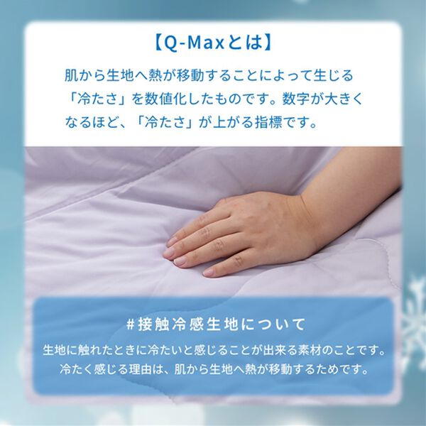 iellio（イエリオ）の「ひんやりッチ　リバーシブル冷感とろける肌掛布団＜ブランケット・夏用掛布団＞（掛布団）」｜詳細画像