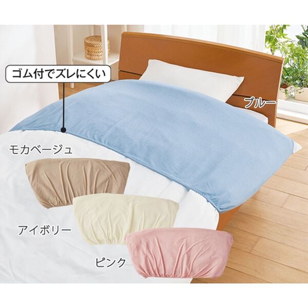 「布団の衿元汚れ防止に衿カバー４色組（敷布団カバー・シーツ）」｜詳細画像