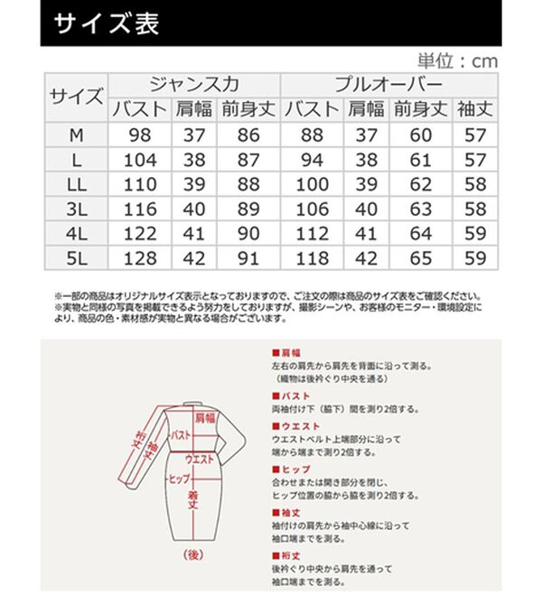 BELLUNA（ベルーナ）の「【フリル衿リブプルオーバー付】ジップ使いジャンパースカート（ジャンパースカート）」｜詳細画像