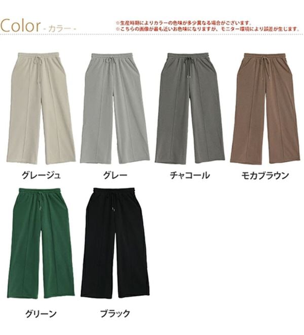 A HAPPY MARILYN（アハッピーマリリン）の「【Ｌ～８Ｌ】【ハピぽか裏起毛】２丈から選ぶセンターシームパンツ 毛玉になりにくい（ワイドパンツ・ガウチョ）」｜詳細画像