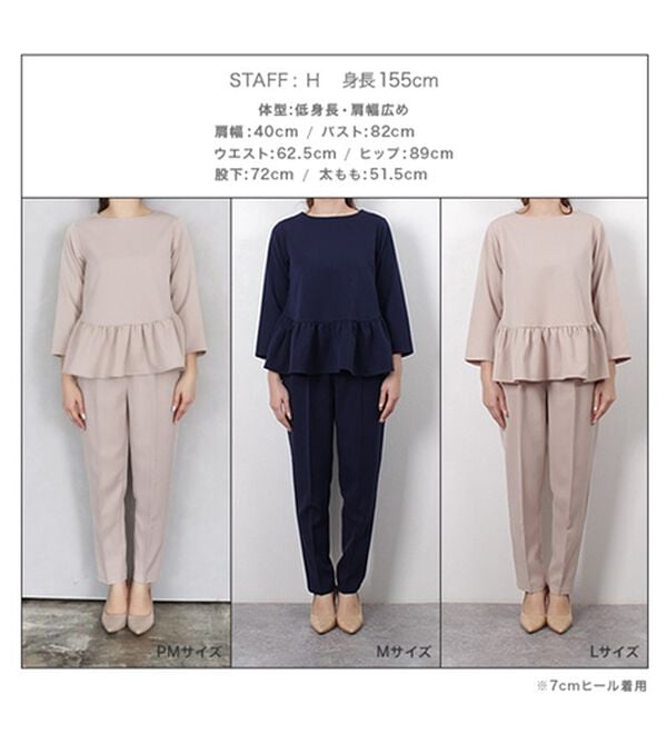 Pierrot（ピエロ）の「【選べる丈】大人のフリルセットアップ（セットアップ）」｜詳細画像