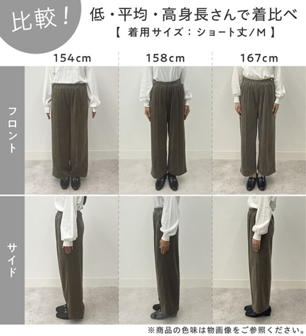 Viola e Viola（ヴィオラ エ ヴィオラ）の「毛布のような温かさ　楽ぽか裏ファーストレートパンツ（フルレングスパンツ）」｜詳細画像