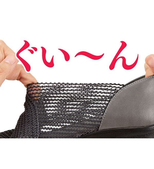 足助＞5Eメッシュエアサンダル - ベルーナ【公式】