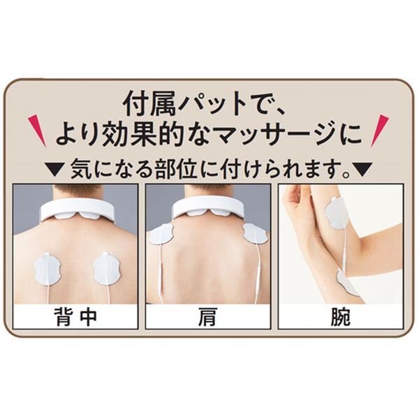 「エイミー　ネックマッサージャー（その他美容・健康機器）」｜詳細画像