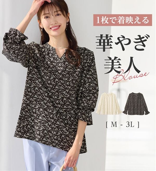 alotta（アロッタ）の「キャンディースリーブ小花柄チュニックブラウス（ブラウス）」｜詳細画像