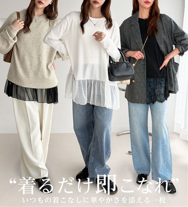 GeeRA（ジーラ）の「裾レース＆チュールドッキングロンＴ（カットソー）」｜詳細画像