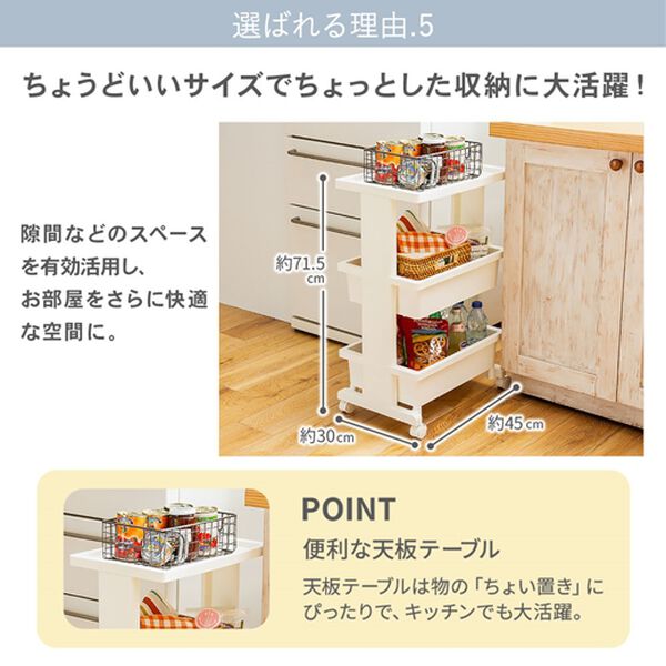 iellio（イエリオ）の「日本製リセ　テーブルワゴン３段＜キッチンワゴン・バスケットトローリー・ラック＞（リビング用品）」｜詳細画像