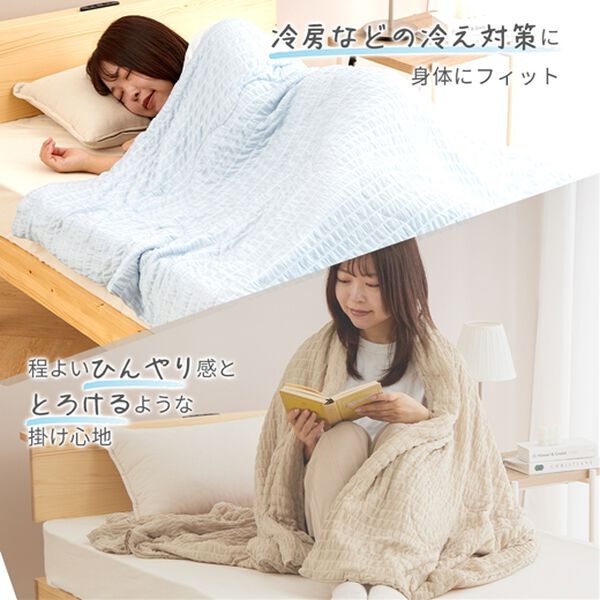 iellio（イエリオ）の「【わた入】ふわとろ涼感くしゅくしゅケット＜とろとろ・洗える・クール・ひんやりケット・接触冷感・肌掛け布団＞（肌掛布団・タオルケット）」｜詳細画像