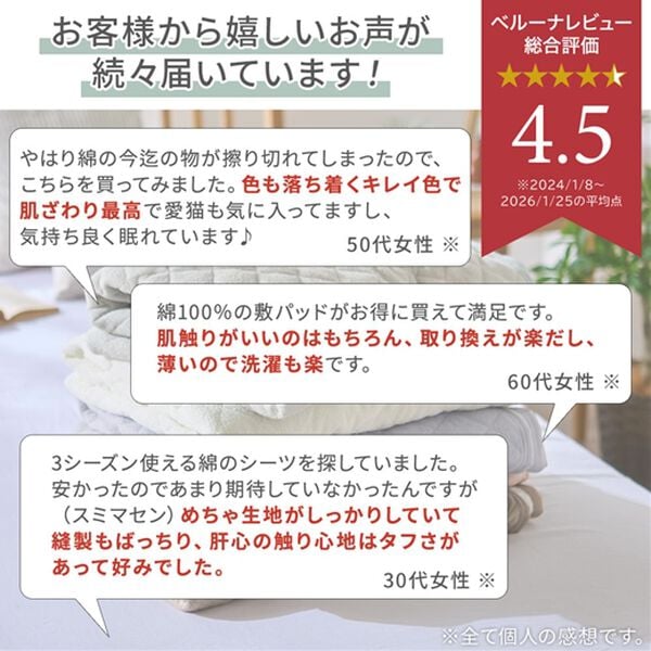 iellio（イエリオ）の「タオル地が気持ちいい！綿１００％敷パッド＜オールシーズン・天然素材・洗える・乾きやすい＞（敷パッド）」｜詳細画像