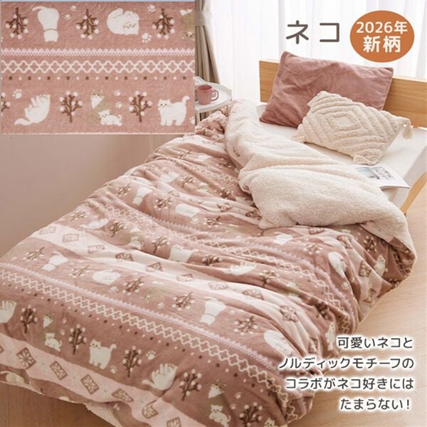 iellio（イエリオ）の「もこもこボアとフランネルの毛布にもなるあったか布団カバー＜フランネル・北欧調・肌ざわり＞（掛布団カバー）」｜詳細画像