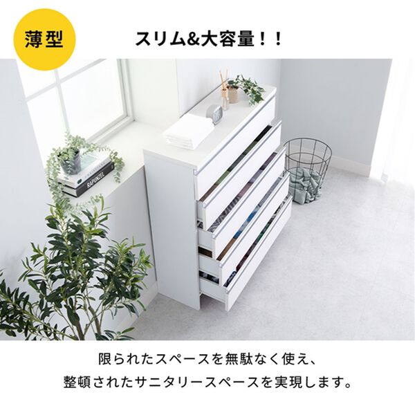 iellio（イエリオ）の「お買得薄型ランドリー収納庫＜ランドリーチェスト　サニタリー収納　サニタリーチェスト　薄型収納＞（ランドリーラック・収納）」｜詳細画像