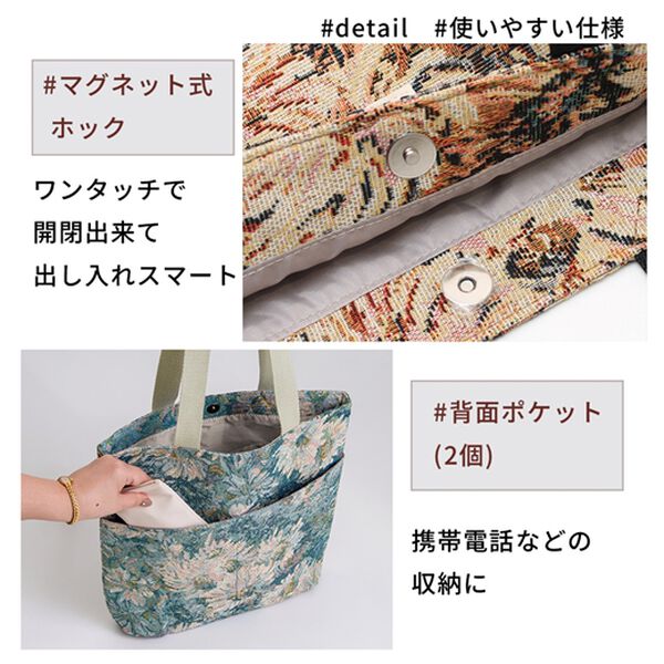 iellio（イエリオ）の「彩り美ジャカードＡ４トート＜トートバッグ・バッグ・Ａ４サイズ対応＞（トートバッグ）」｜詳細画像