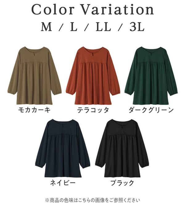 Viola e Viola（ヴィオラ エ ヴィオラ）の「なめらかポンチ　キーネックチュニック（チュニック）」｜詳細画像