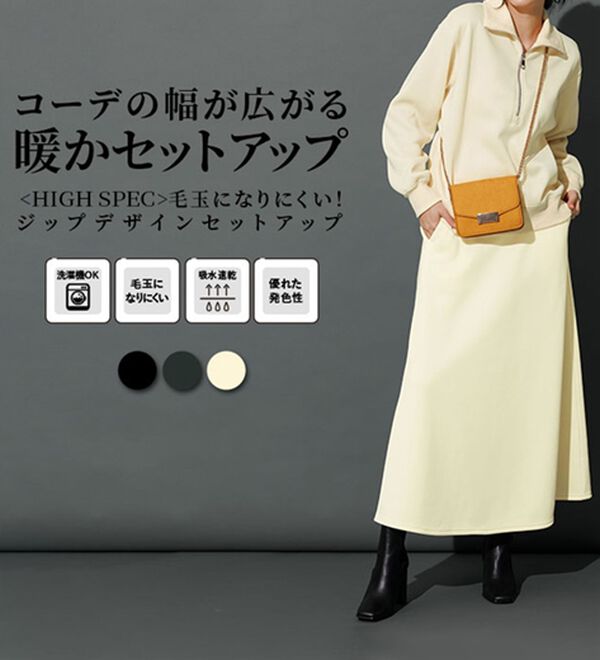 RANAN（ラナン）の「＜ＨＩＧＨ　ＳＰＥＣ＞毛玉になりにくい！ジップデザインセットアップ（セットアップ）」｜詳細画像