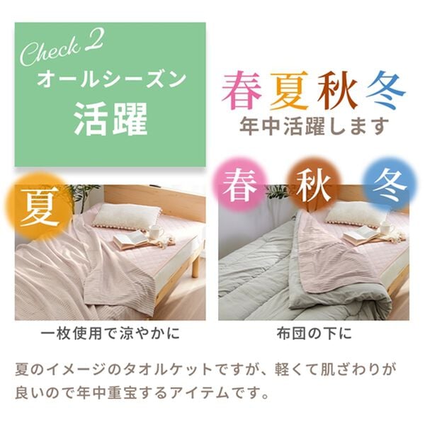 iellio（イエリオ）の「綿１００％軽量タオルケット＜洗える・肌掛け・ブランケット・無地・掛布団＞（肌掛布団・タオルケット）」｜詳細画像