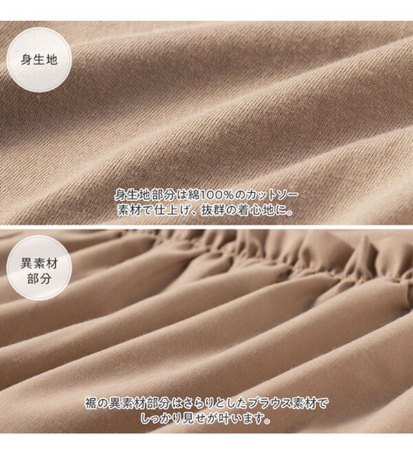 Viola e Viola（ヴィオラ エ ヴィオラ）の「アシメ異素材使いギャザーＴシャツ（カットソー）」｜詳細画像