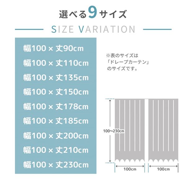 iellio（イエリオ）の「１００％遮光＆防音＆断熱保温ＵＶ見えにくいレース付カーテンセット＜４枚組・遮光１級・無地・洗える・形状記憶＞（ドレープカーテン）」｜詳細画像